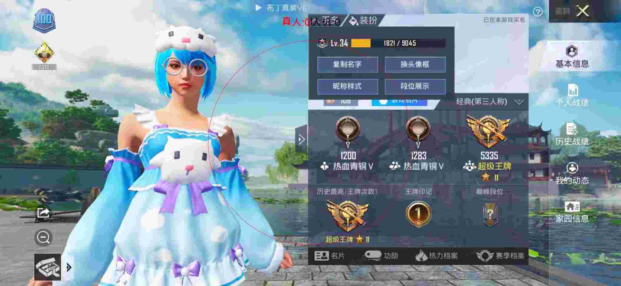 和平精英布丁直装透视 - 和平精英人物缩小外挂辅助预览图